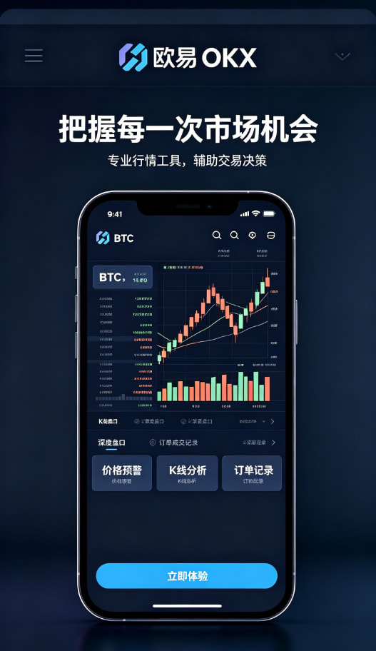 欧交易所app官网下载用户经验分享配图
